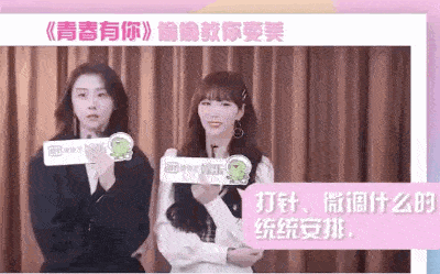  雪儿■青你选手承认整容，吐槽女明星变美都靠打针，身旁孔雪儿表情亮了
