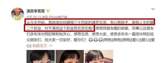  [微商]李菁菁: 第一任闪婚, 第二任小15岁, 与第三任小25岁男友转战微商