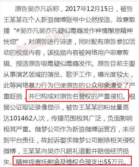 吴亦凡被曝“吸毒”，提起诉讼却意外获赔3万元，背后原因及详情