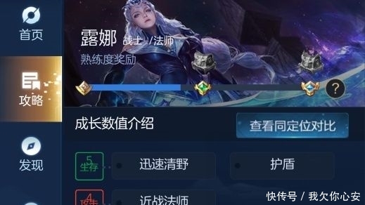 李白:天美公布难度最高的四位英雄,露娜李白仅9分,元歌10分排第二