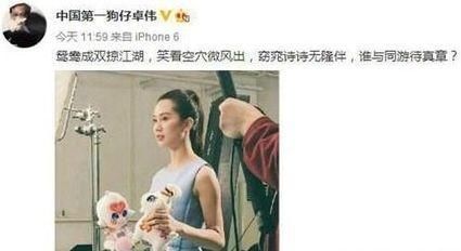 卓伟再爆猛料：窈窕诗诗无隆伴，笑看空穴微风出！暗示已经出轨？