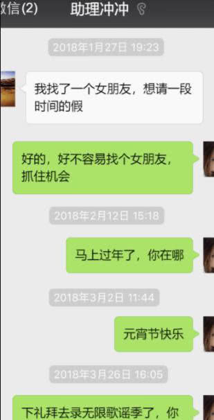 明星是什么人？小岳岳的助理谈了女朋友就跑了，微信消息也不回..