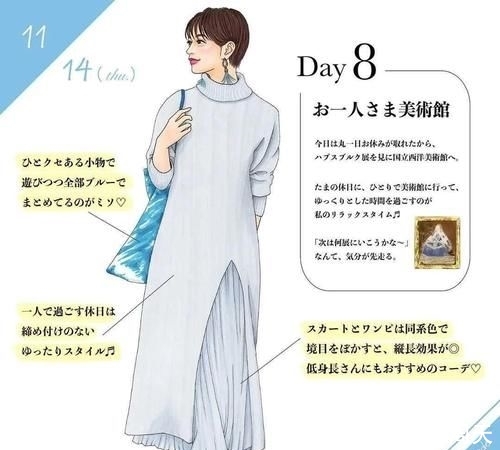  「穿得」艺术型的时尚感，你也能穿出来