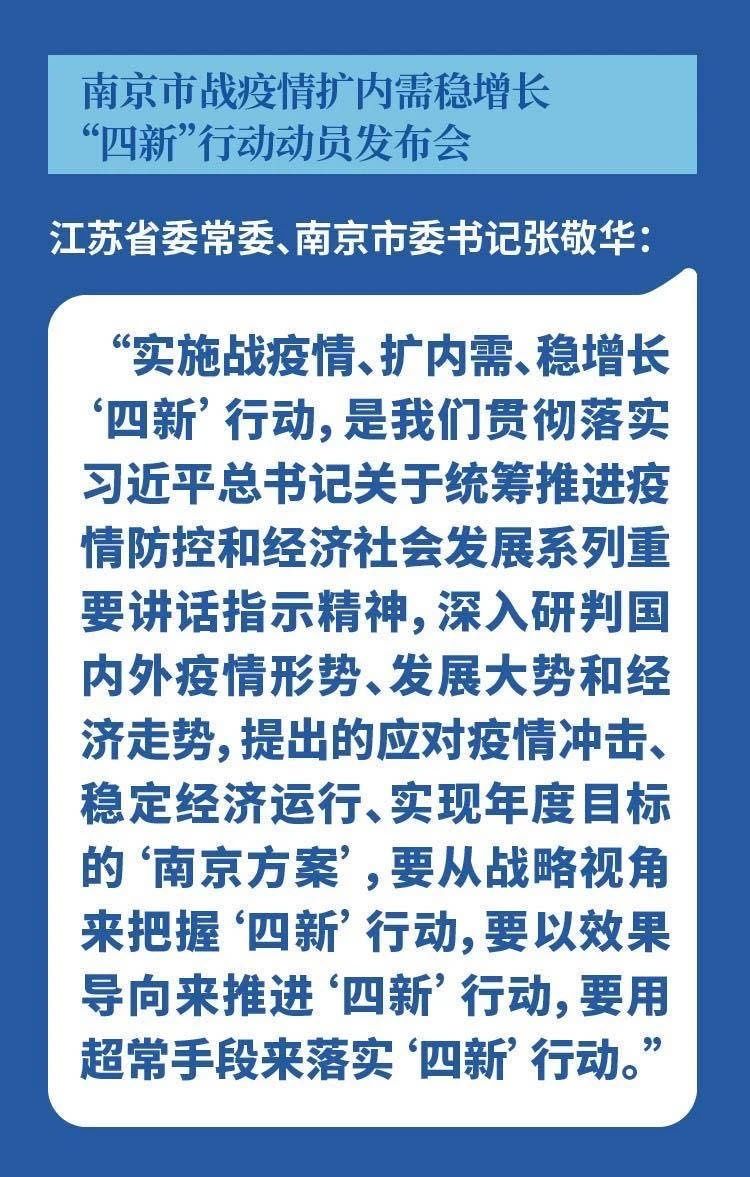  『制度』南京：试行2.5天休息制度 启动“四新”行动