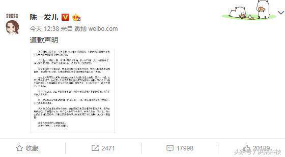 女主播直播中调侃南京大屠杀，逾越了底线，发道歉声明有用么？