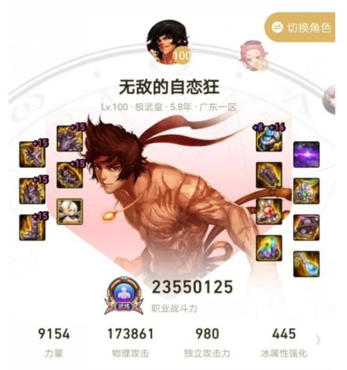 一阵雨:DNF:一阵雨成功增幅装备,圆梦国服第一武极