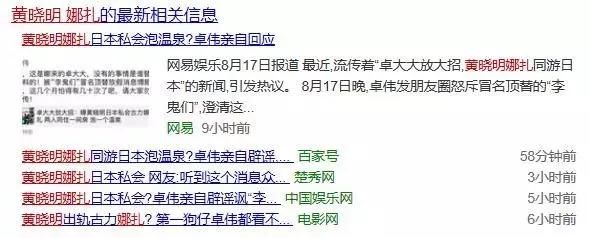 网曝黄晓明婚内出轨古力娜扎？太离谱了！第一狗仔卓伟都看不下去