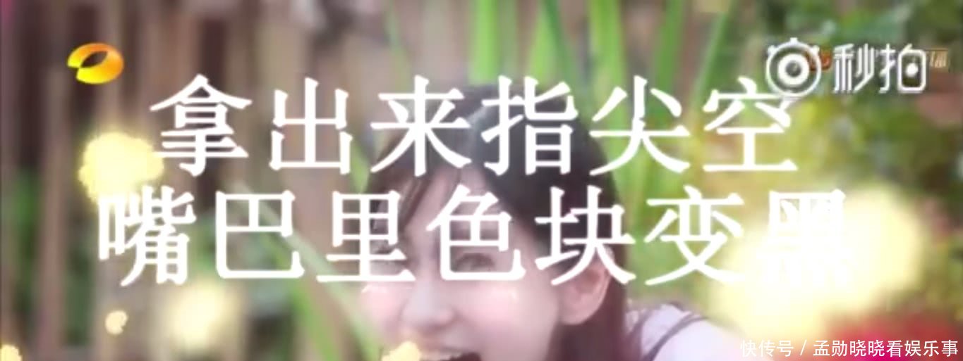 baby被尬黑假吃爆米花 节目组澄清一粒米也值得作假