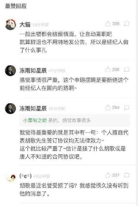 继王宝强之后，娱乐圈再次出现“白眼狼”经纪人，表示心疼当事人
