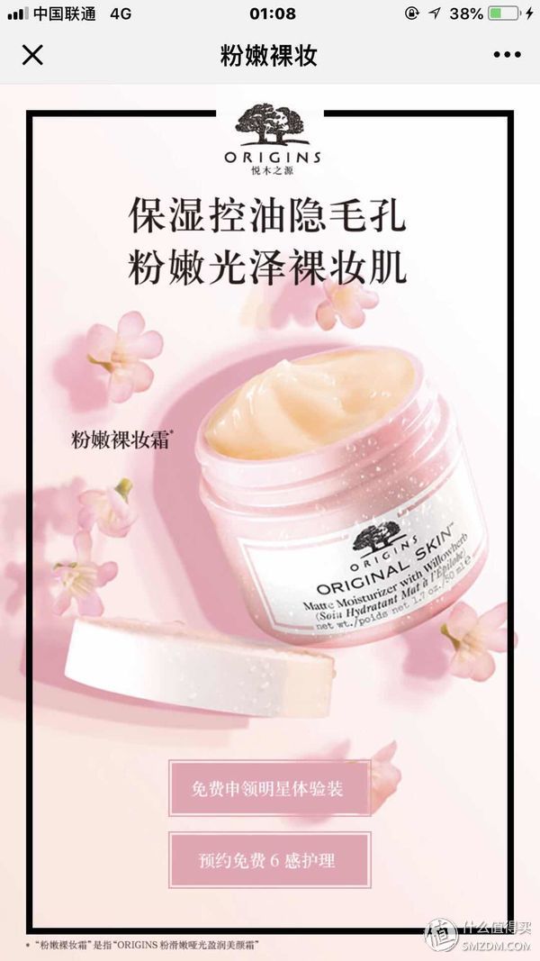 什么值得领 篇十四:值友福利之如何常年免费的使用各大品牌的护肤