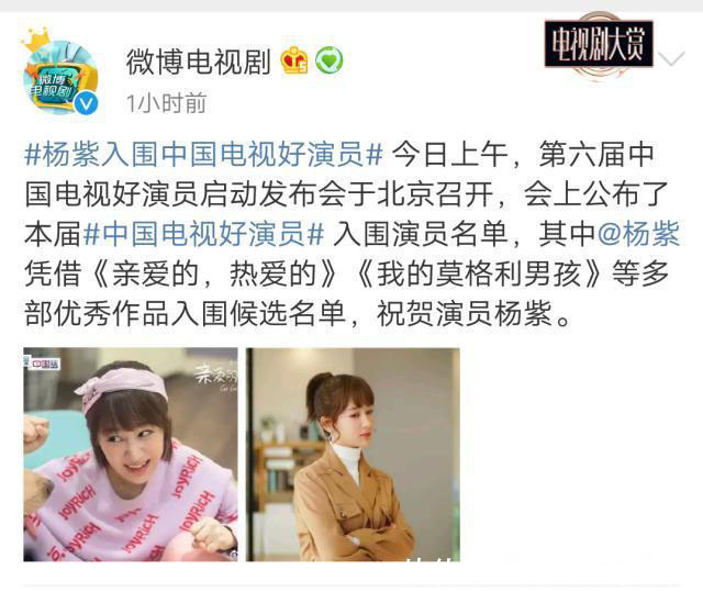 第6届中国好演员