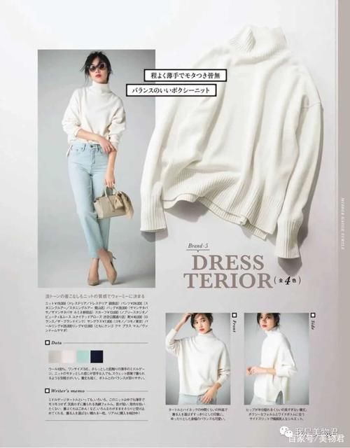  [白色针织]春日衣橱单品｜这3个色系针织衫温柔又好搭！