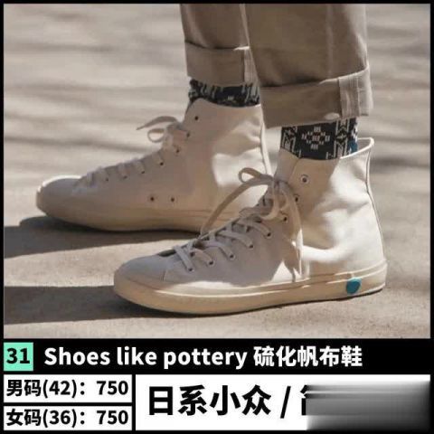  『推荐』50双夏日百搭鞋款推荐！平民窟男孩有救了！