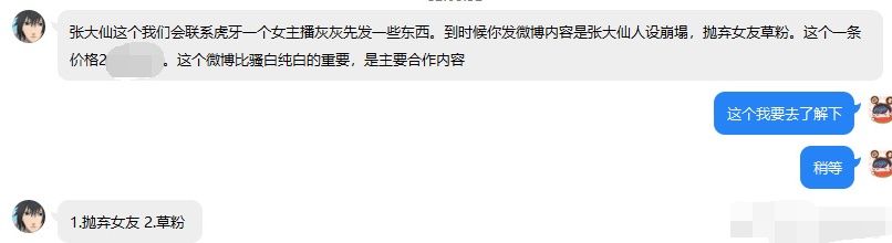 自媒体乱象黑公关多可怕，芜湖大司马:求放过只想安稳直播