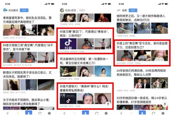 抖音回应"XX门"传言:相关从未在抖音出现 已起诉