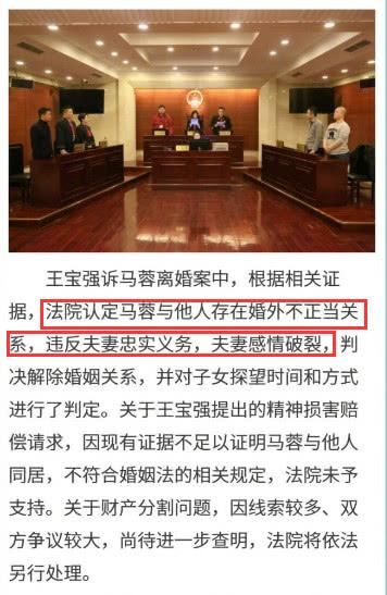 马蓉出轨真相揭秘,知情人再爆料,出轨证据不雅视频都属伪造!