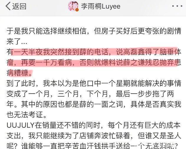薛之谦妻子被曝怀孕，李雨桐却被群嘲“没文化真可怕”？