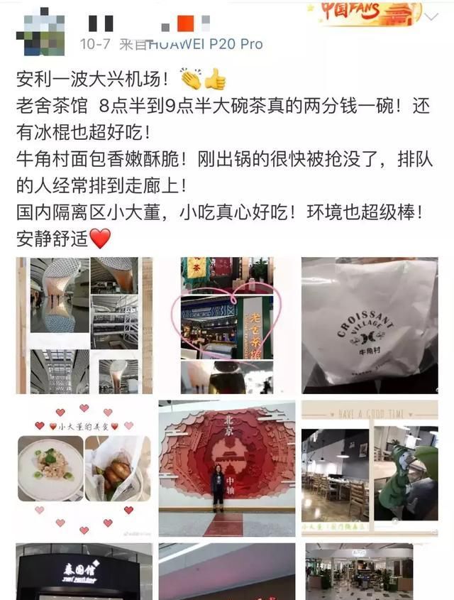 「活久见」游客是旅客的23倍,大兴机场到底有啥好吃好玩的?