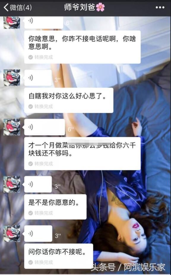 快手真混乱？刘叉叉再睡女徒弟致怀孕，网友：跟我驴比还差点