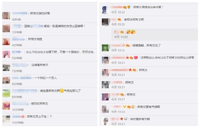 孟美岐时装周首战穿红西装，撞上46岁郑秀文，赢了年纪却输了气场