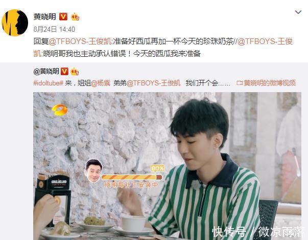 杨紫被王俊凯上