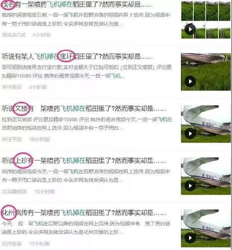 辟谣|这架在中国各地掉了无数次的飞机，最近又掉在万宁的农田里