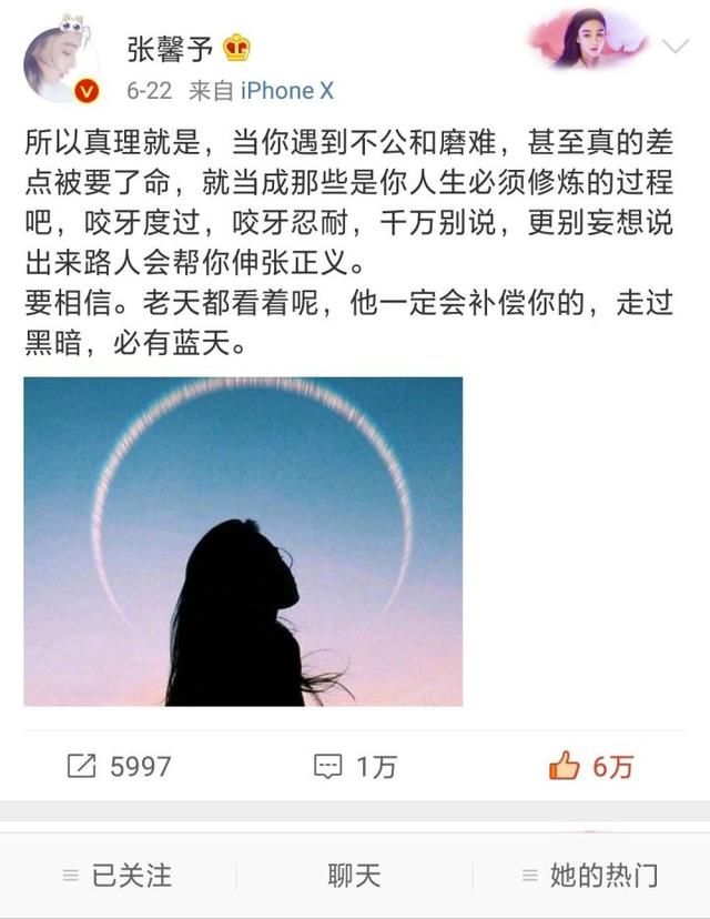 不炒作恋情直接公布婚讯，张馨予又圈粉无数