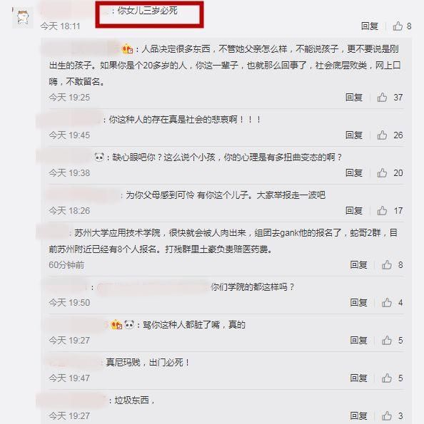 真歹毒！蛇哥微博晒娃遭遇黑粉诅咒！网友：这是人说的话吗？