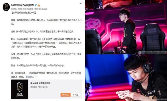 BA黑凤梨发律师声明反击 无脑黑要注意,囧王者认为要合规