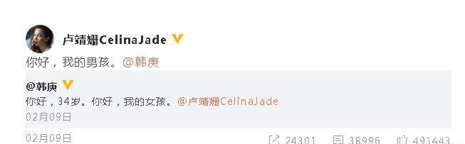 韩庚卢靖姗那里人