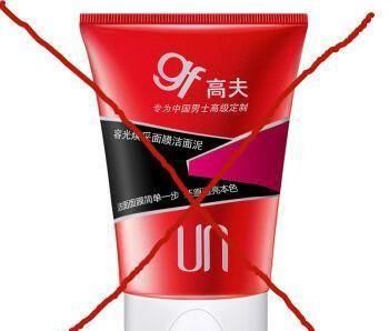  [洗面奶]你知道吗？洗面奶选择不对会加大对皮肤的伤害哦