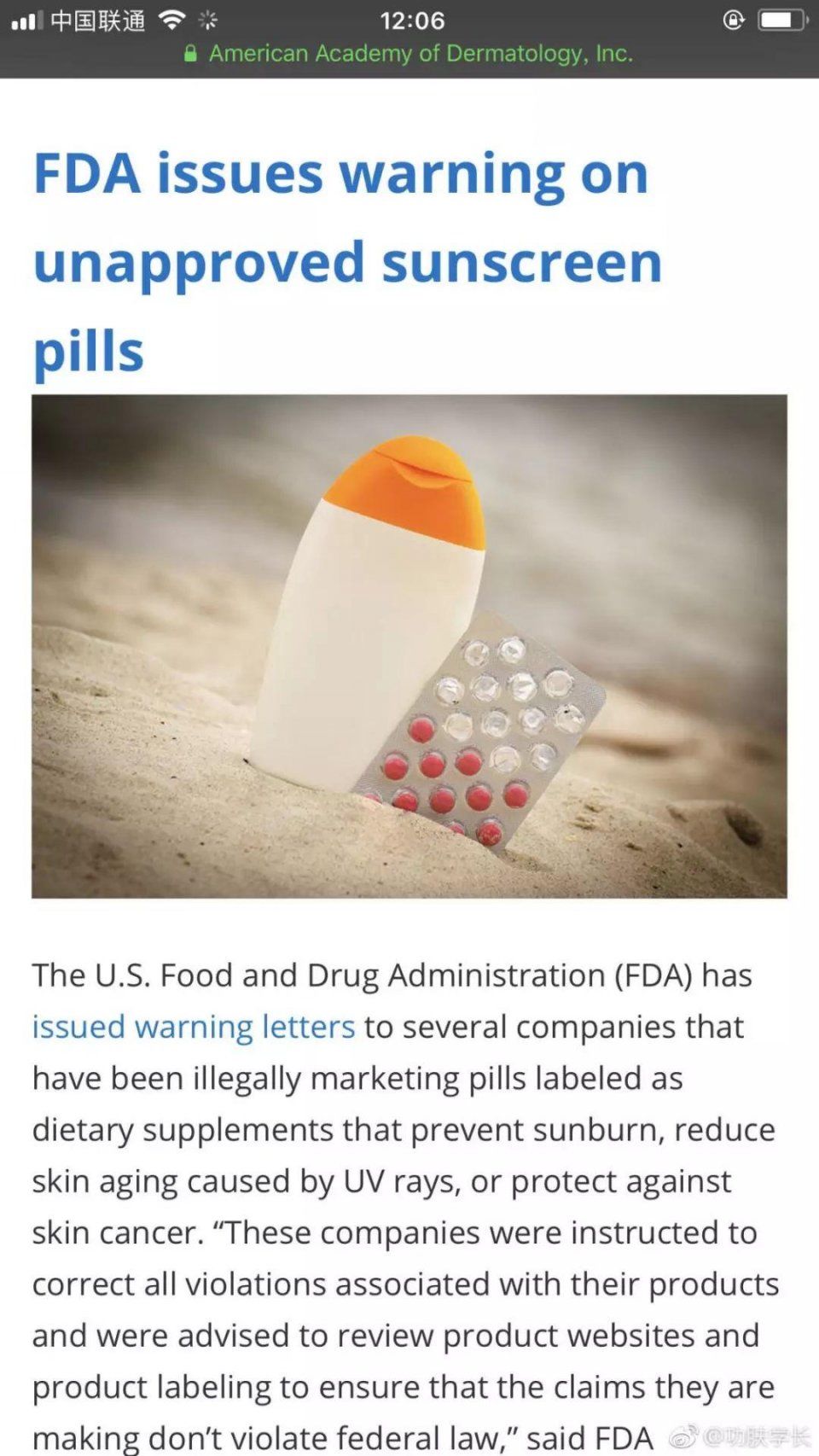 吃药还能防晒?中国姑娘果然人傻钱多!
