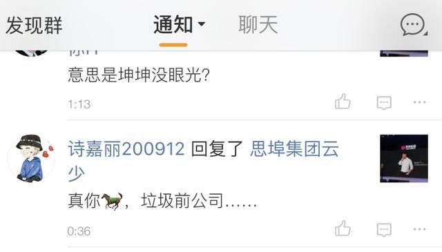 你见过一亿次转发量嘛？蔡徐坤遭“刷榜”质疑，难道vivo也被坑了