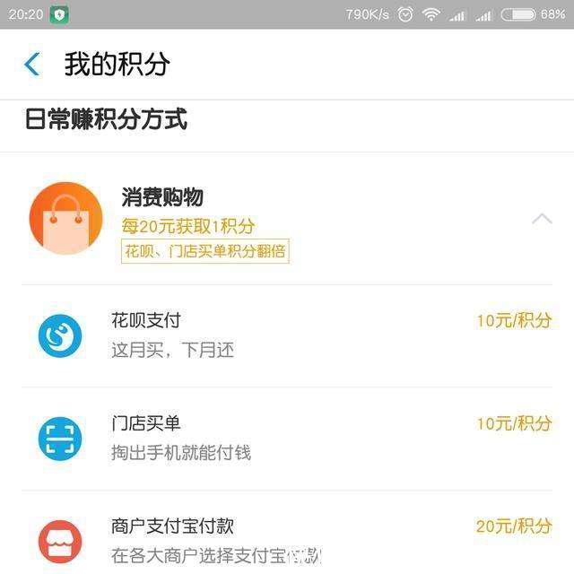 支付宝需要一年消费多少才能到铂金会员
