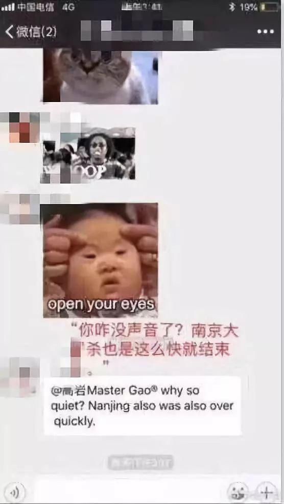 两外国人在微信群公开叫嚣“南京大屠杀是活该”，深圳网警已介入