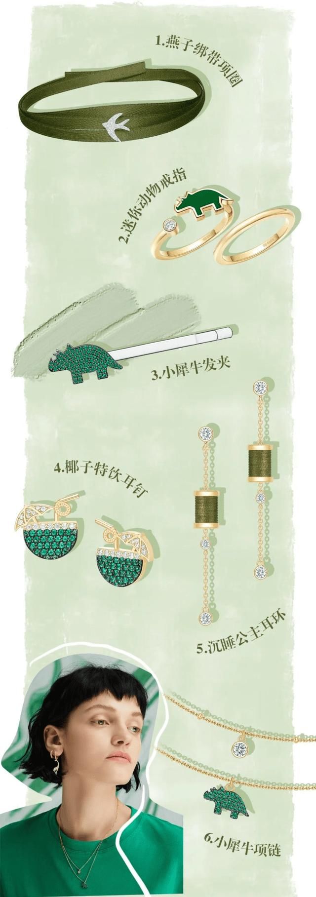  「珠宝」时髦春夏，你需要一款抢眼珠宝！