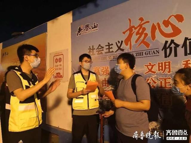  【进山】谢谢你，最美志愿者！泰山景区开展“党建引领志愿同行”志愿服务
