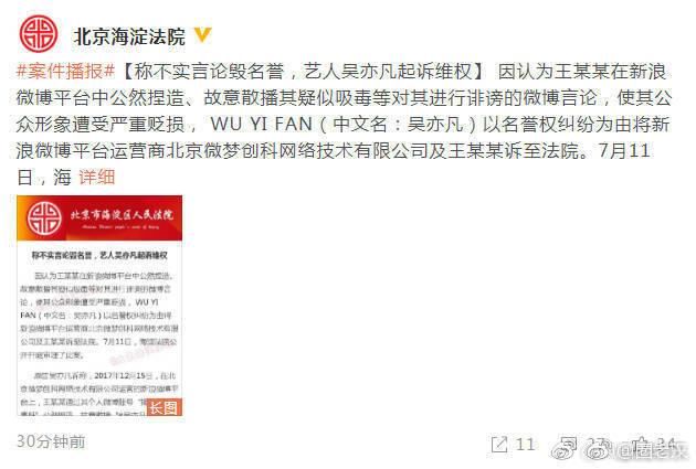 吴亦凡遇网络暴力勇出击,造谣者公开道歉嚎啕痛哭网友评论真解气