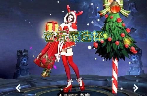  「款皮肤可以说」若免费送你一款貂蝉皮肤，新手选异域舞娘，老玩家选逐梦，而大神玩家都选她