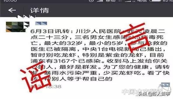 # 水产#已被证实是谣言，辟谣！央视播出草鱼等水产养殖动物不能吃？假的