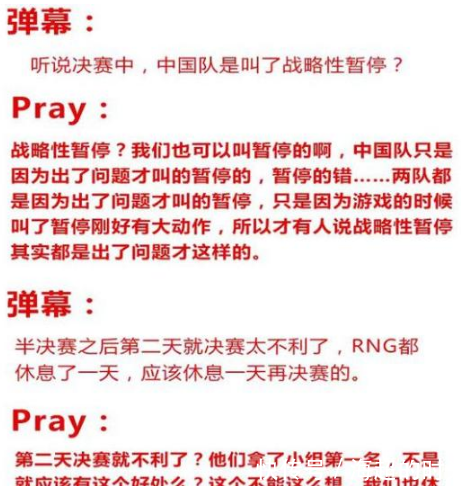 Pray直播透露UZIMSI上告诉我,EZ有个皮肤有B
