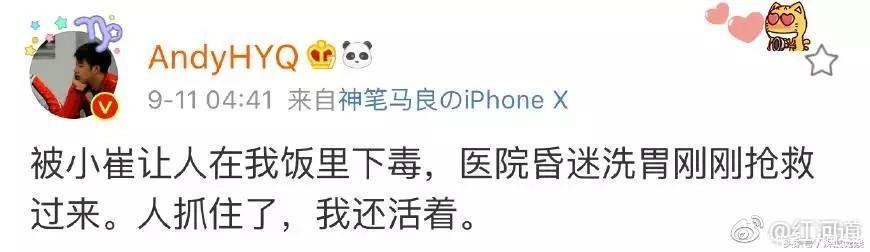 黄毅清中毒是谎言，崔永元医院找不到它，是笔误还是有意为之？