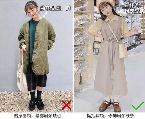  「女生」小个子微胖女生穿搭技巧！学会扬长避短，谁都能穿得精致又好看