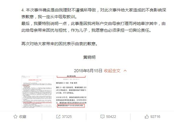 且不论黄晓明与疫苗事件有关还是无关,至少看得出来他是一个孝子