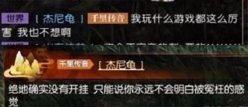 五五开再谈开挂事件，我真的是被冤枉的，网友：加大力度安排