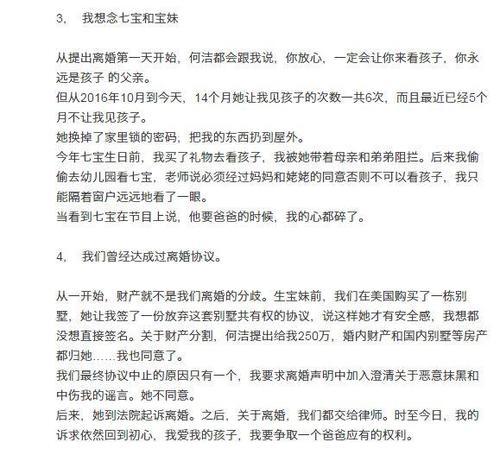 大反转！何洁爆料赫子铭性欲强，坐月子时都被要求夫妻生活！