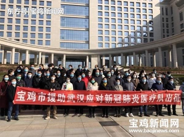  「宝鸡」5名白衣战士奔赴防治一线！宝鸡第四批赴武汉医疗救援队