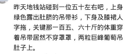 那些不忍直视的奇葩穿搭，网友：在再好看的脸架不住彩色丝袜