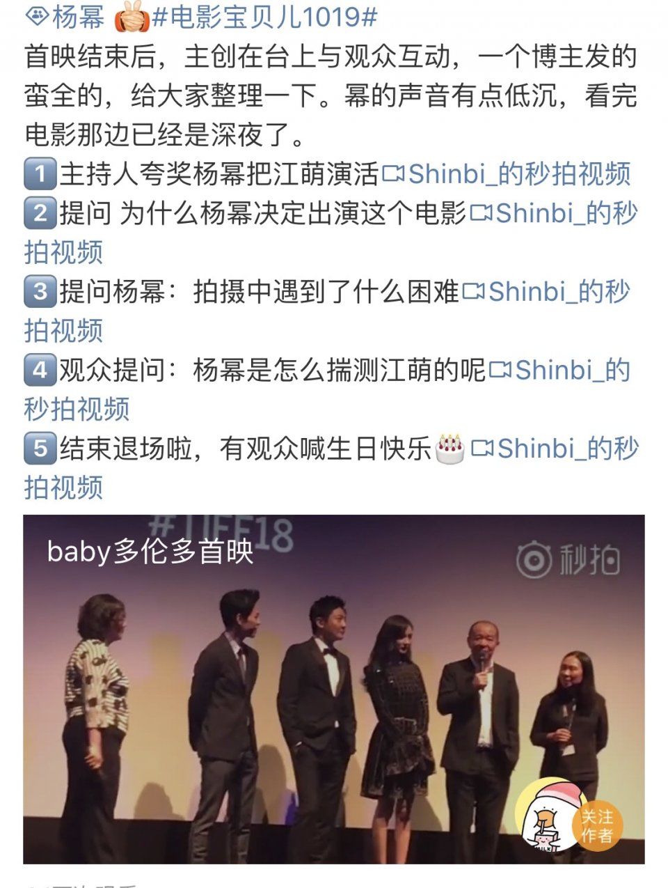 见不得杨幂好的人太多了，电影还没出来就被造谣耍大牌