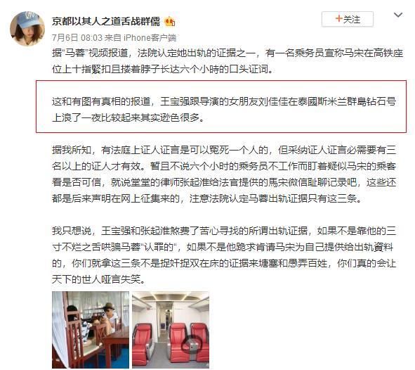 有图有真相！马蓉好友曝宝强出轨照，与导演女朋友游艇浪了一夜